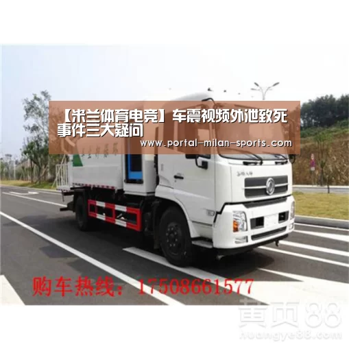 米兰俱乐部