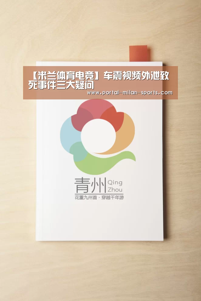 米兰俱乐部