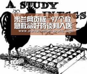 米兰体育电竞